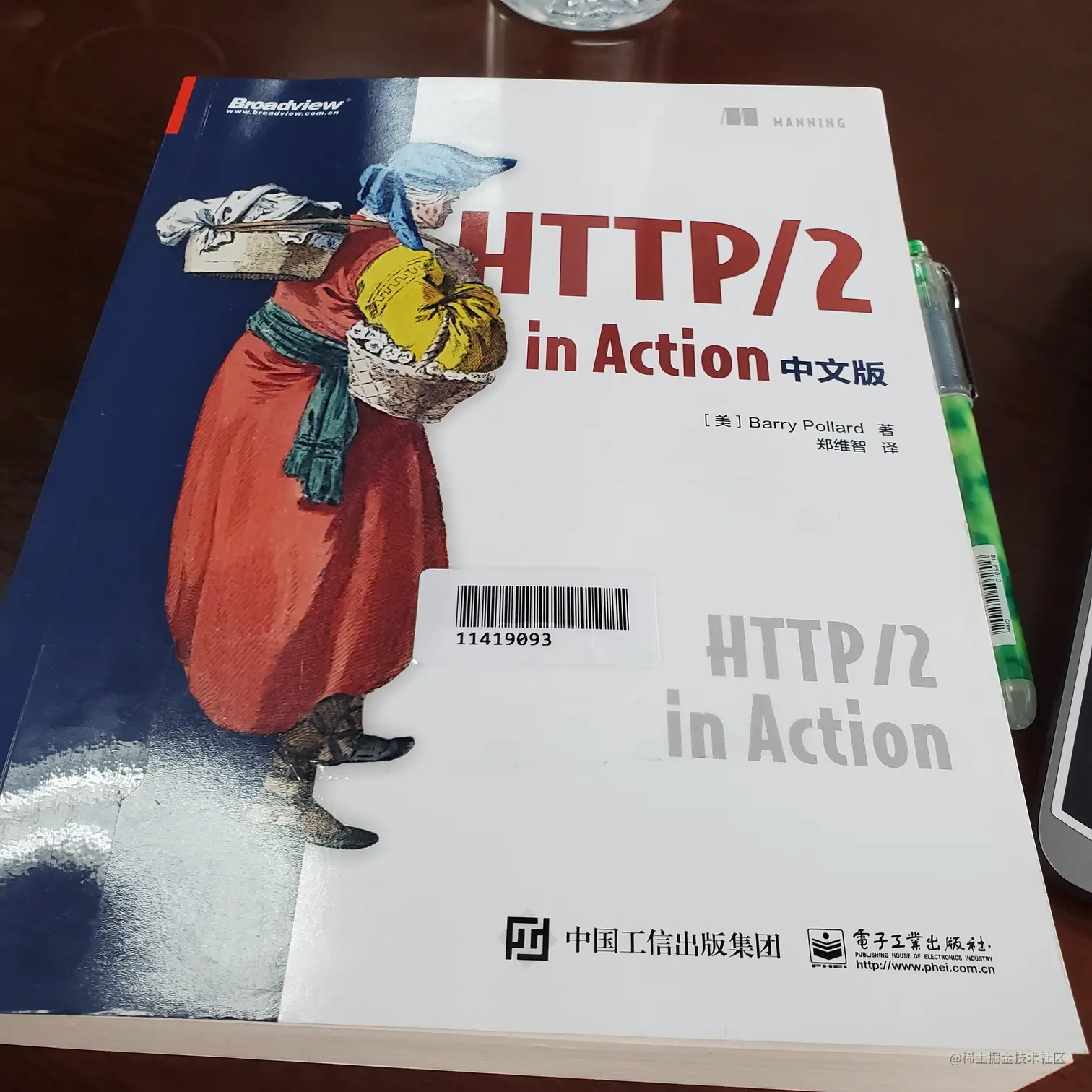 HTTP2.jpeg