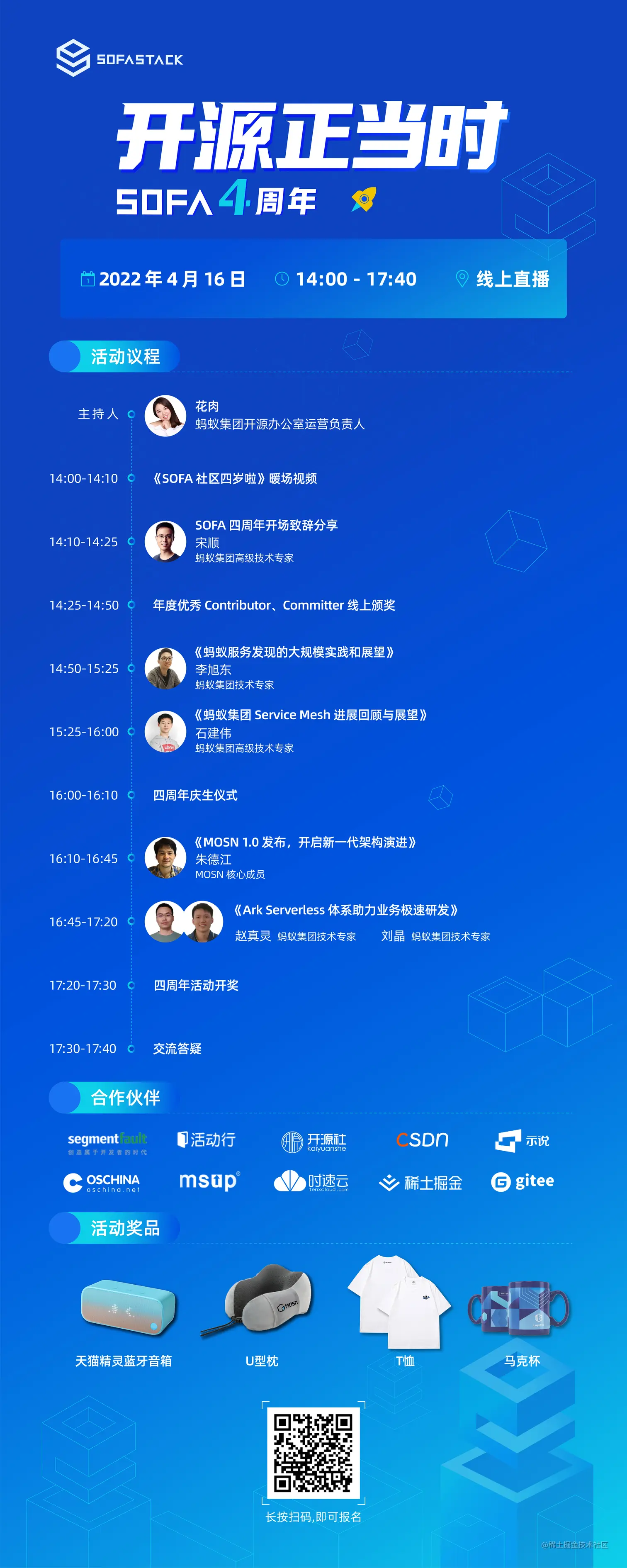 SOFA 四周年海报.png