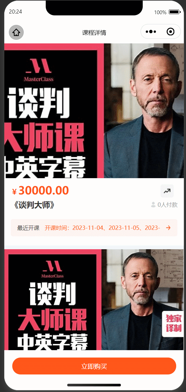 GIF 2023-10-29 20-24-44.gif