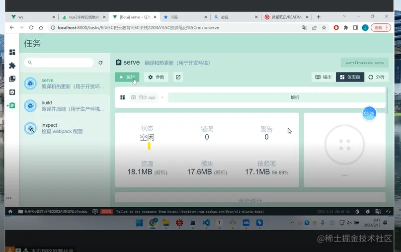 屏幕截图 2023-02-13 191519.png