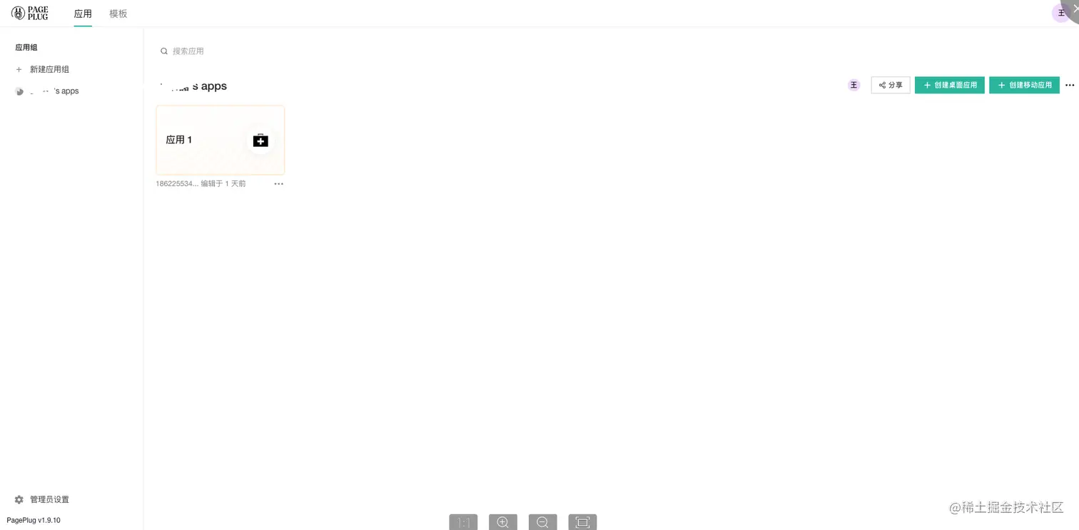 几个开源低代码平台的初体验Appsmith 是一款开源低代码框架，主要用于构建管理面板、内部工具和仪表板等，允许拖放 U - 掘金