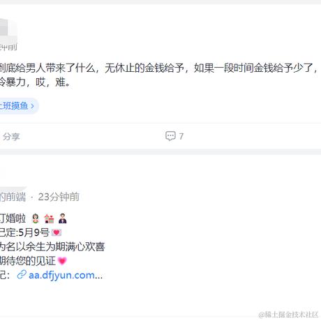 三号水泥蛙于2024-05-09 11:21发布的图片
