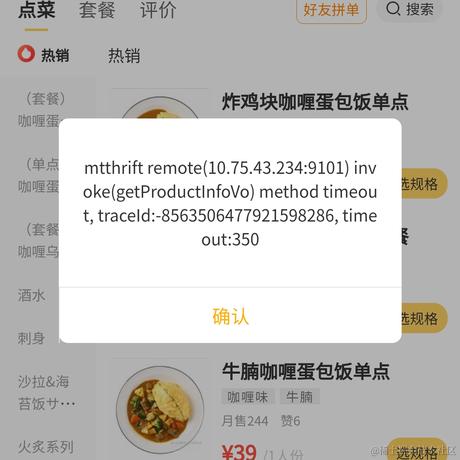 ClassLoader于2021-12-10 11:18发布的图片