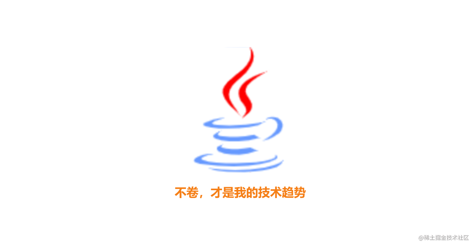 java性能优化专题
