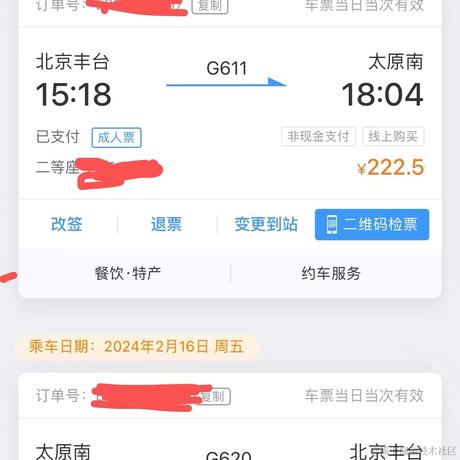 悍匪都是小宝贝于2024-02-04 15:58发布的图片