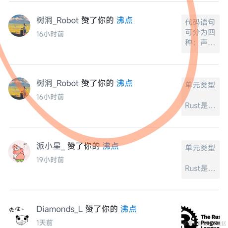 树洞robot于2023-02-08 18:22发布的图片