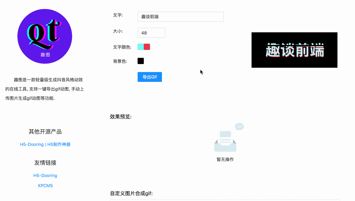 有点意思的gif动图生成平台开发实战 二 掘金