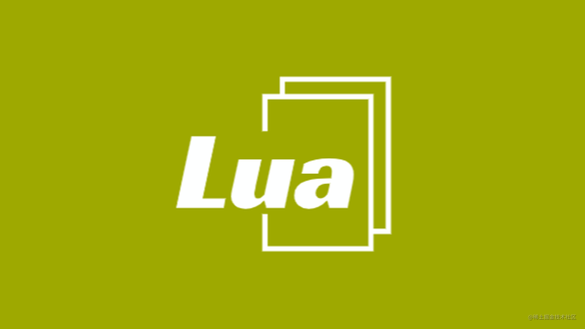 Lua 入门到精通（ 01 Lua 简介以及软件安装）《做一个脚本高手》