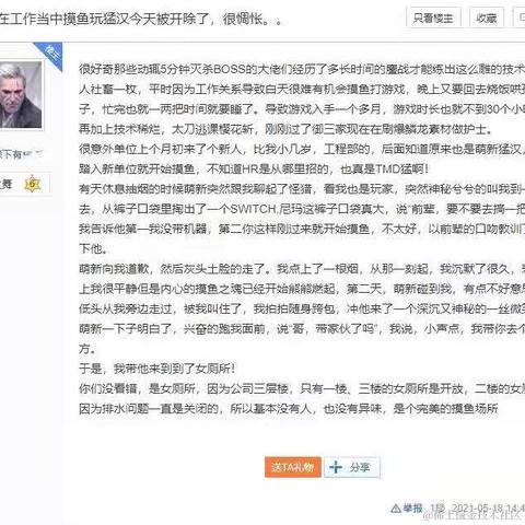 天机星于2021-05-19 13:54发布的图片