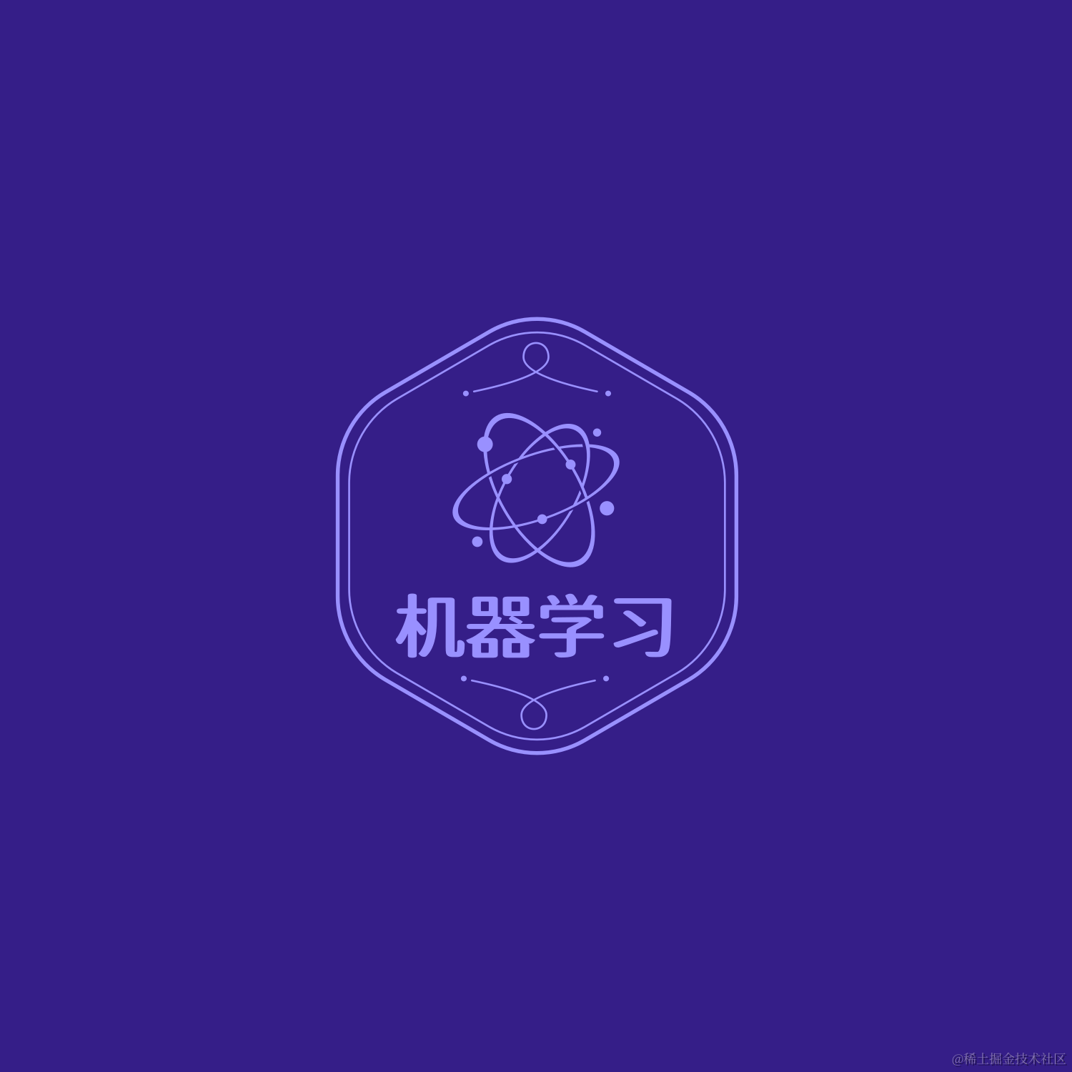 机器学习