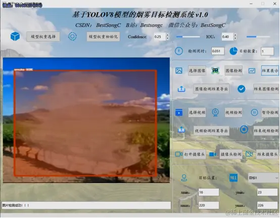 基于YOLOv8模型的烟雾目标检测系统2456.png