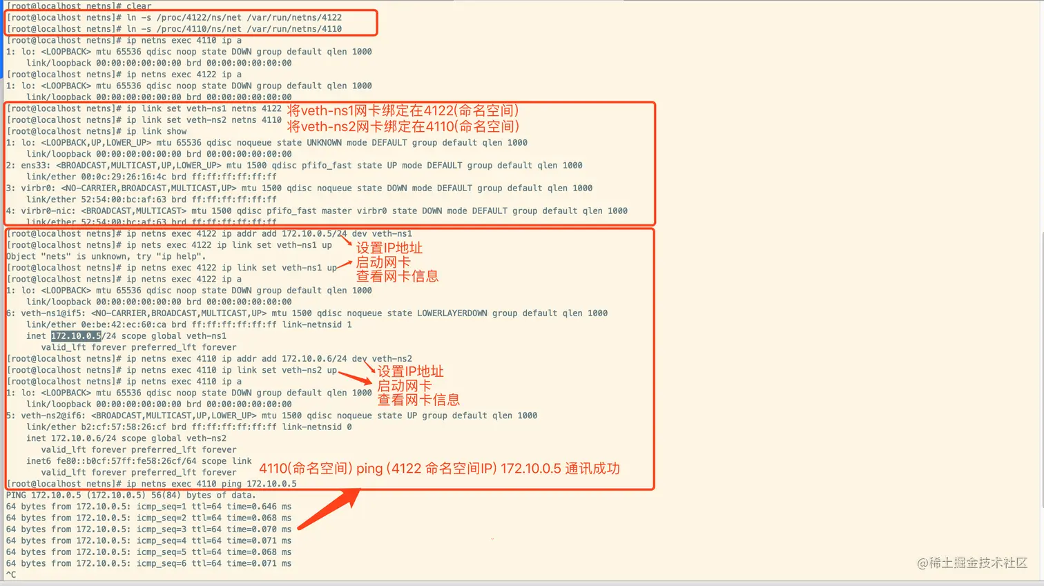 Namespace、Cgroups 浅析与实践-4png.png