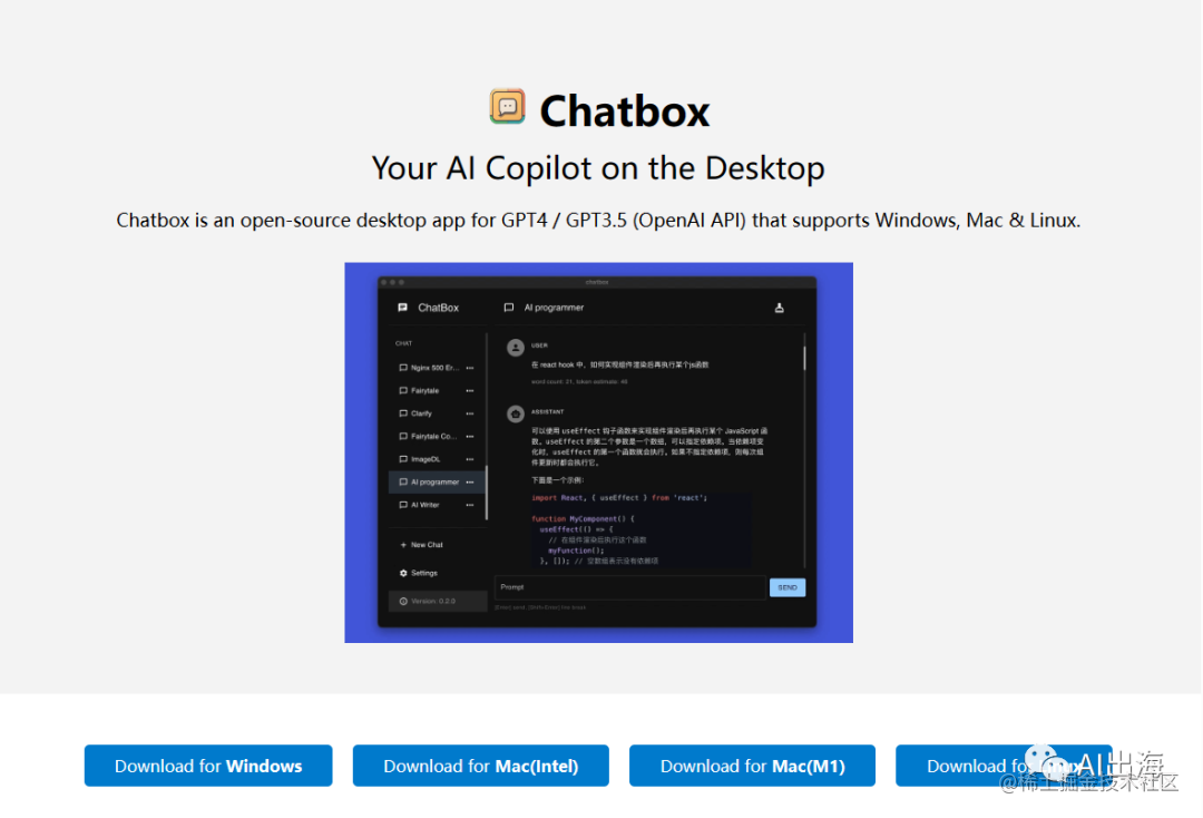 ChatBox - 超好用的ChatGPT桌面客户端 - 掘金