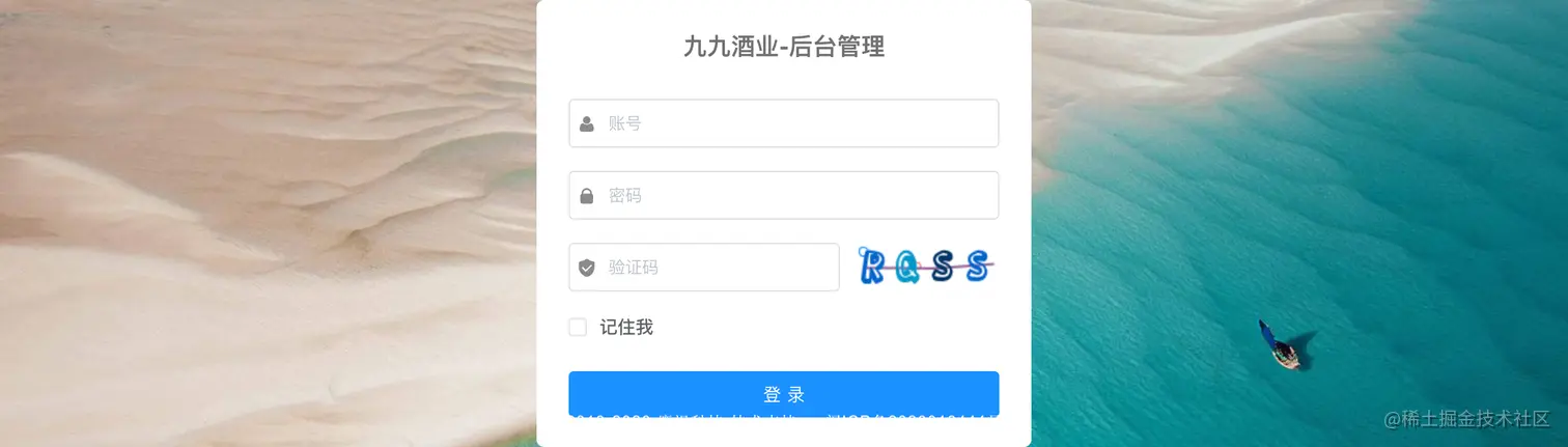 好酒仓库后台登录