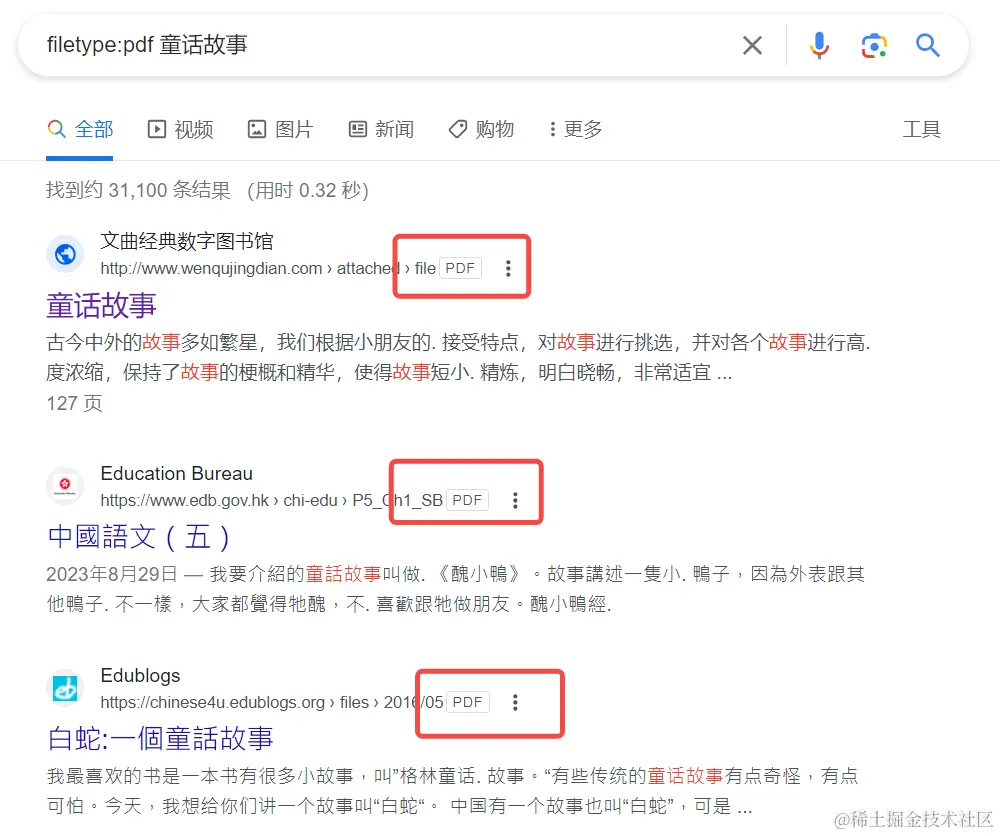 filetype: 指令搜索