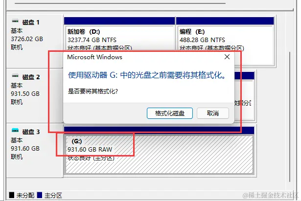 遭遇“一打开移动硬盘就提示格式化”该如何应对？