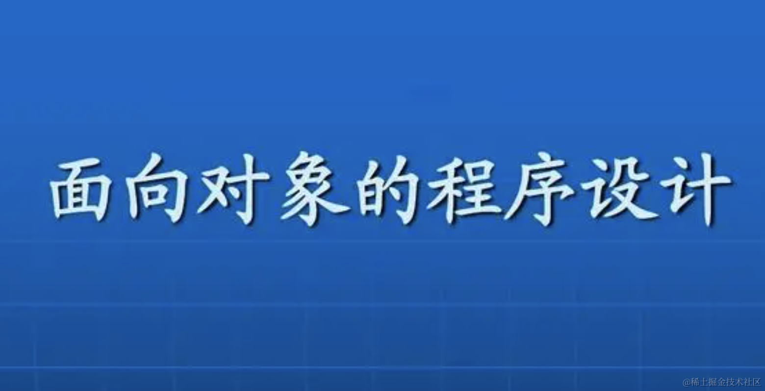 Java面向对象