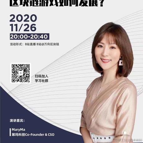 万向区块链于2020-11-26 19:11发布的图片