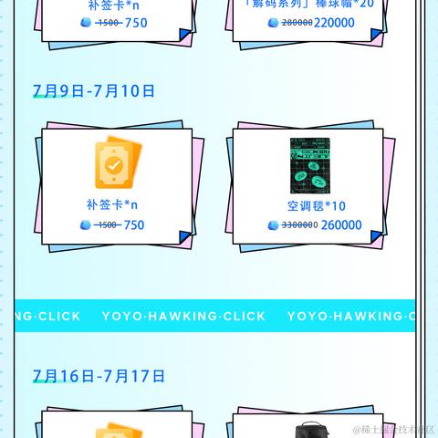 稀土掘金小铺官方于2022-07-01 12:49发布的图片