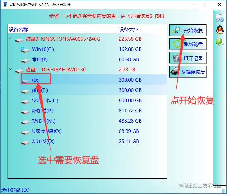 电脑文件被误删除恢复方法