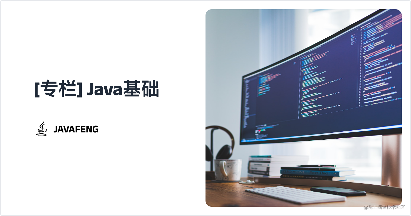 [专栏] Java 基础
