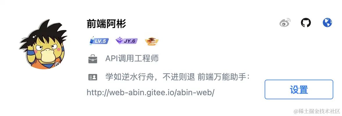 juejin.cn_user_994399097982728 (2).png