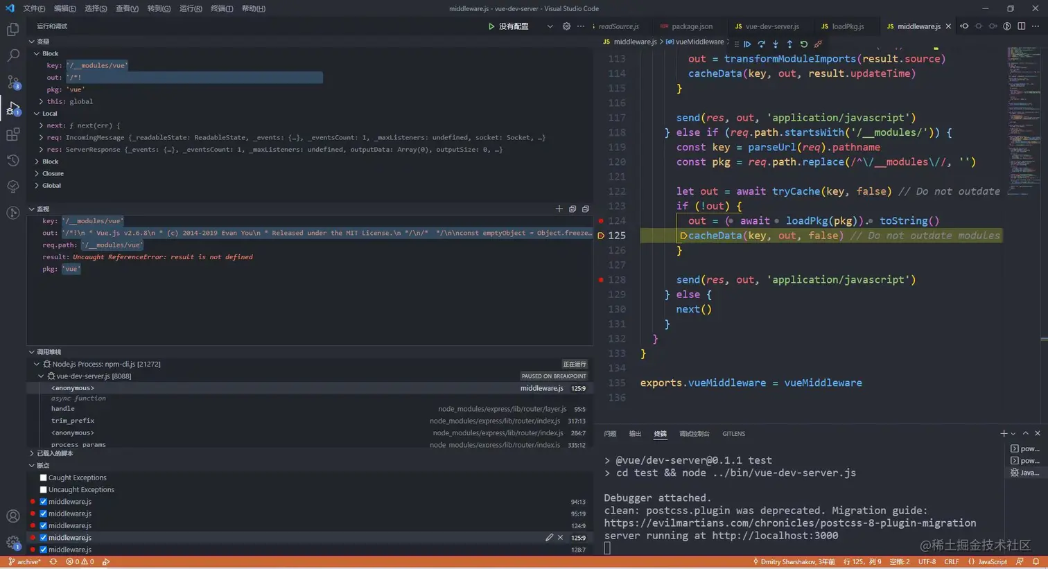 vue-dev-server-4.jpg