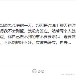 我说真的于2024-01-30 10:08发布的图片