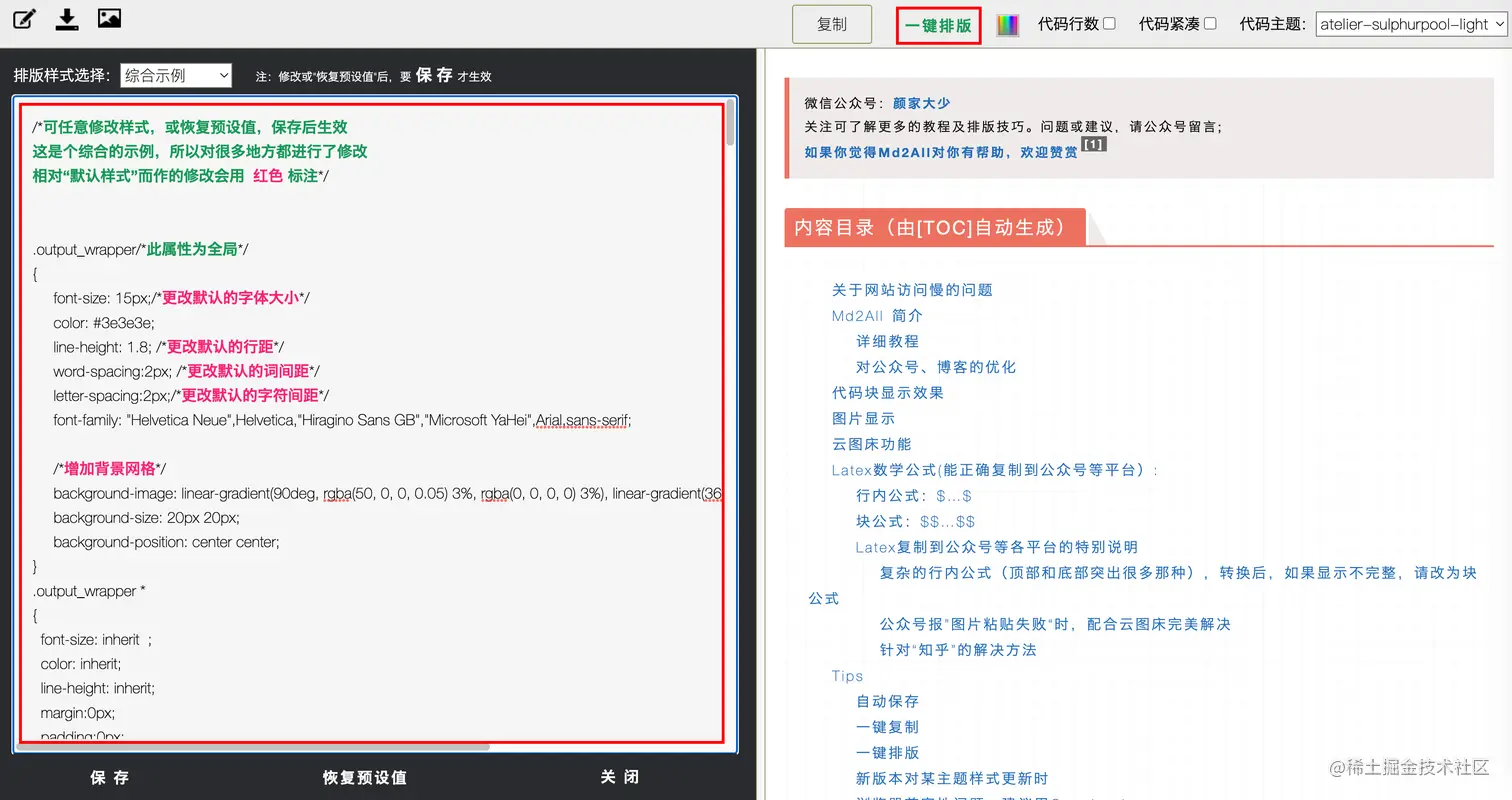 替换样式