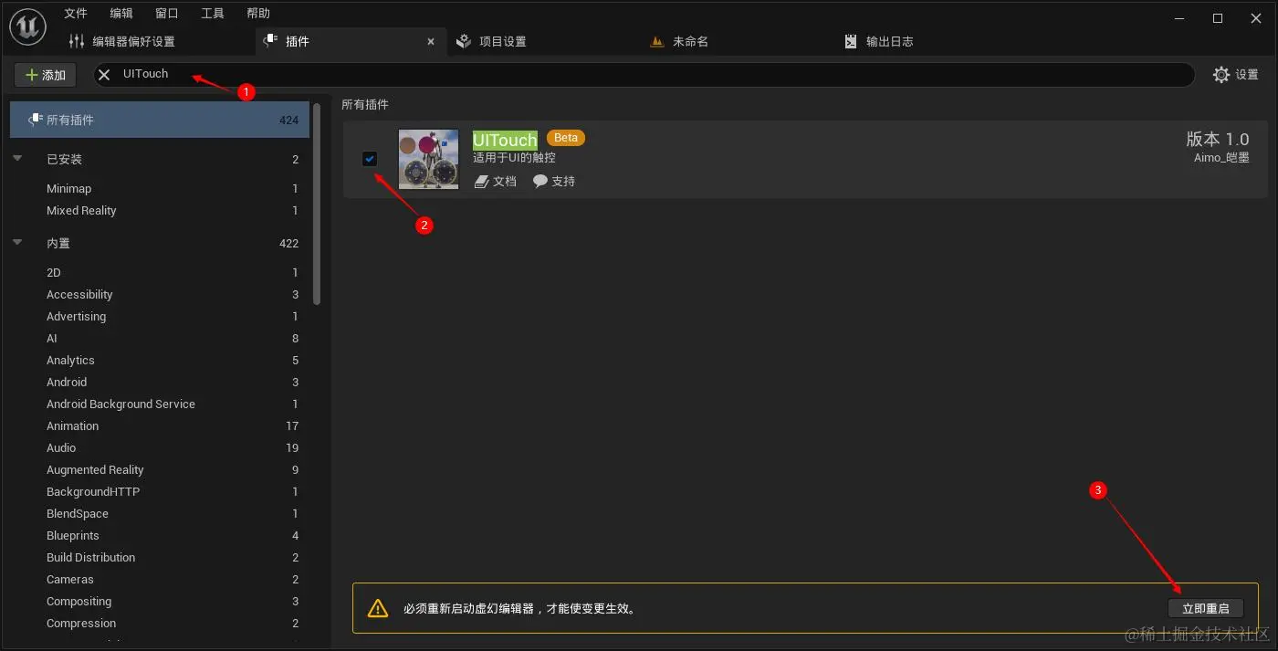 启动插件.jpg