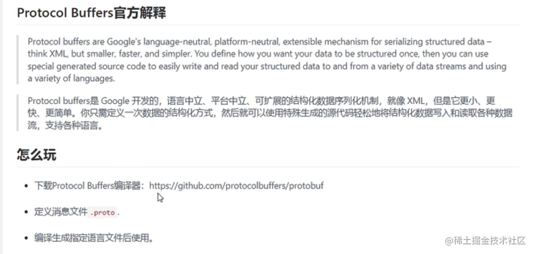 Flutter protobuf转dart 掘金