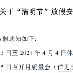 不昧于2021-04-02 15:23发布的图片