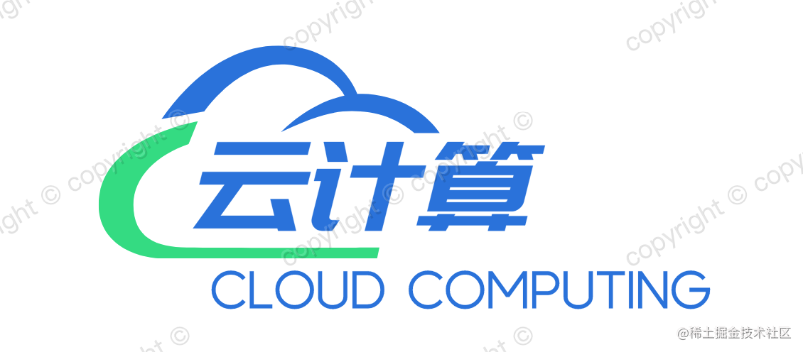 云计算