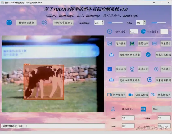 基于YOLOV8模型的奶牛目标检测系统3189.png