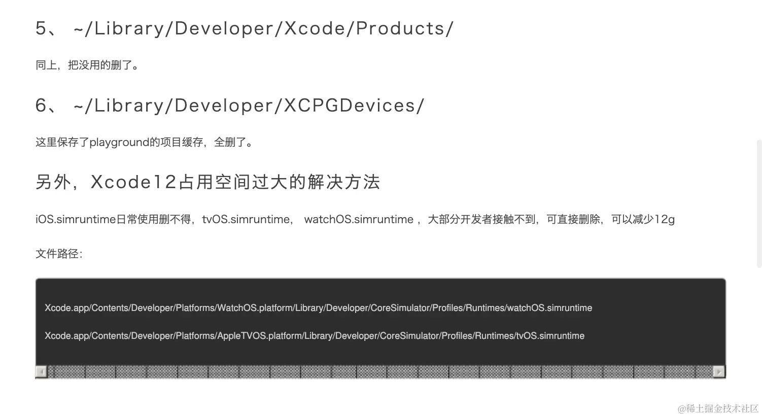 xcode清理2.png