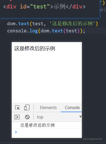 dom.text示例