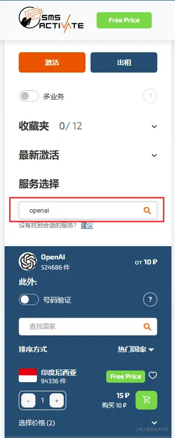 6搜索openai.png