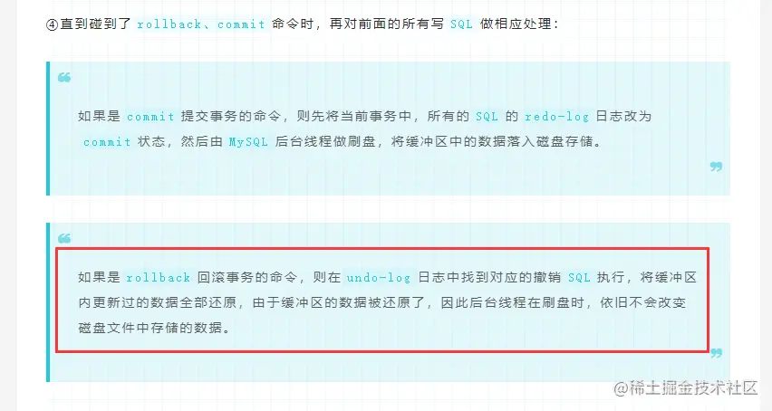 事务提交与回滚