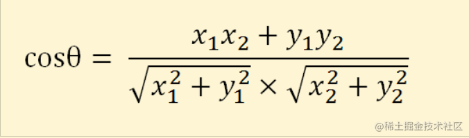 两个向量的余弦值的计算公式