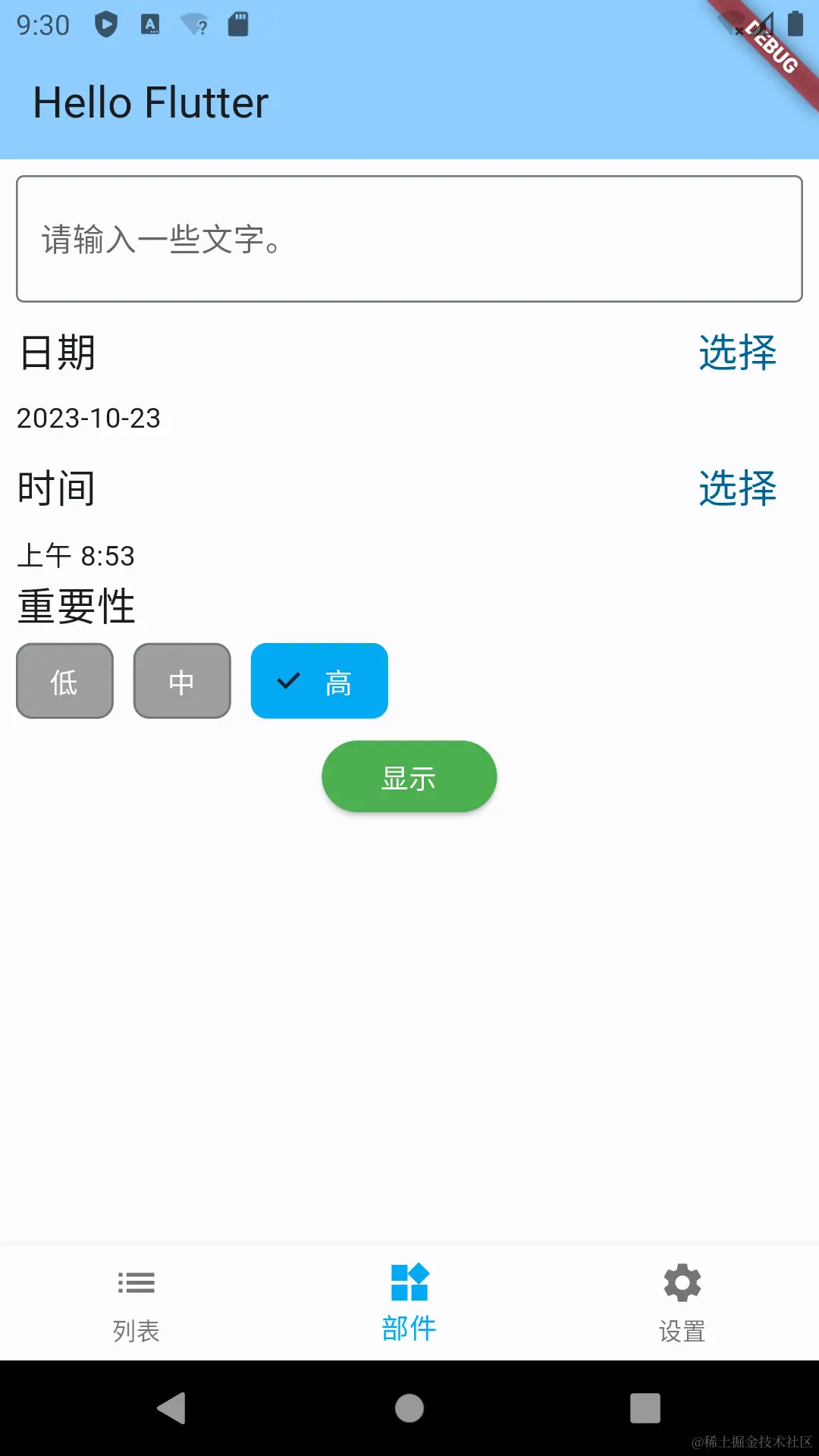 Screenshot_20231023_093033.png