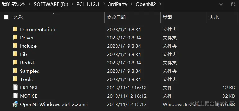 OpenNI2文件夹.png