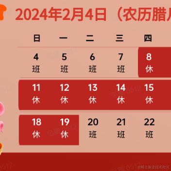 Anguers于2024-01-23 16:36发布的图片