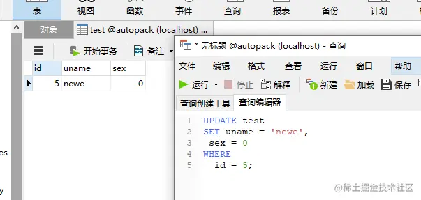 Mysql温故知新系列「表记录」「批量更新」