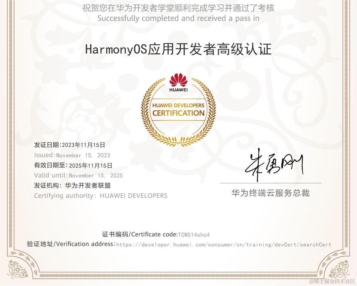 鸿蒙开发从入门到入土