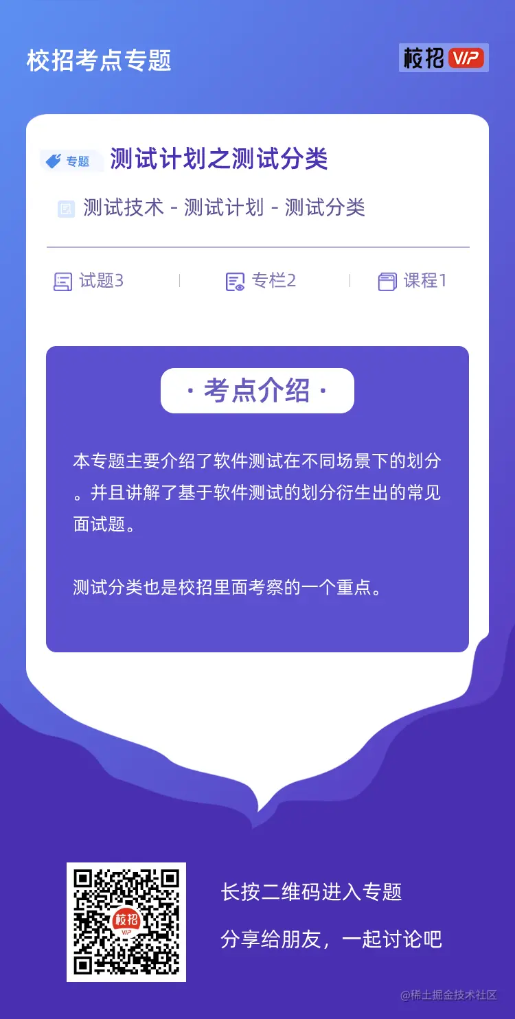 校招考点专题宣传单 (20).png