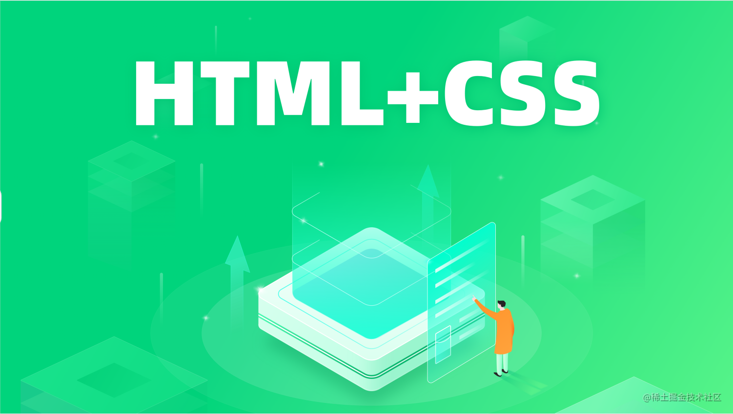 HTML+CSS