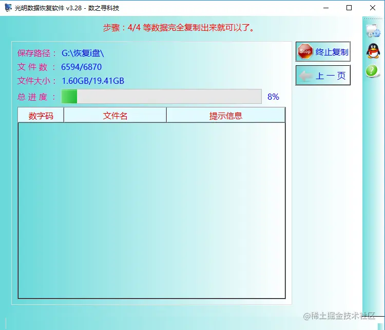 分区出现“驱动器中的磁盘未被格式化”情况下的数据找回方案