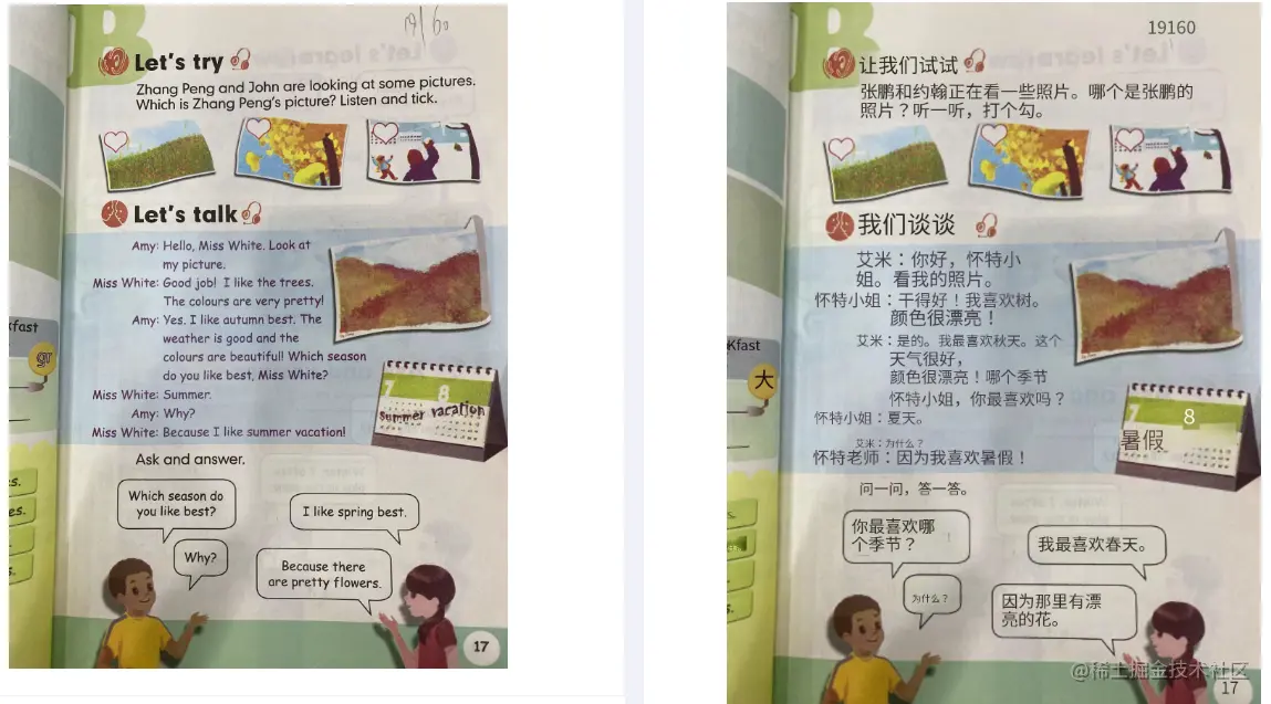 407翻译-左侧为原图，右侧为翻译的展现效果1.png