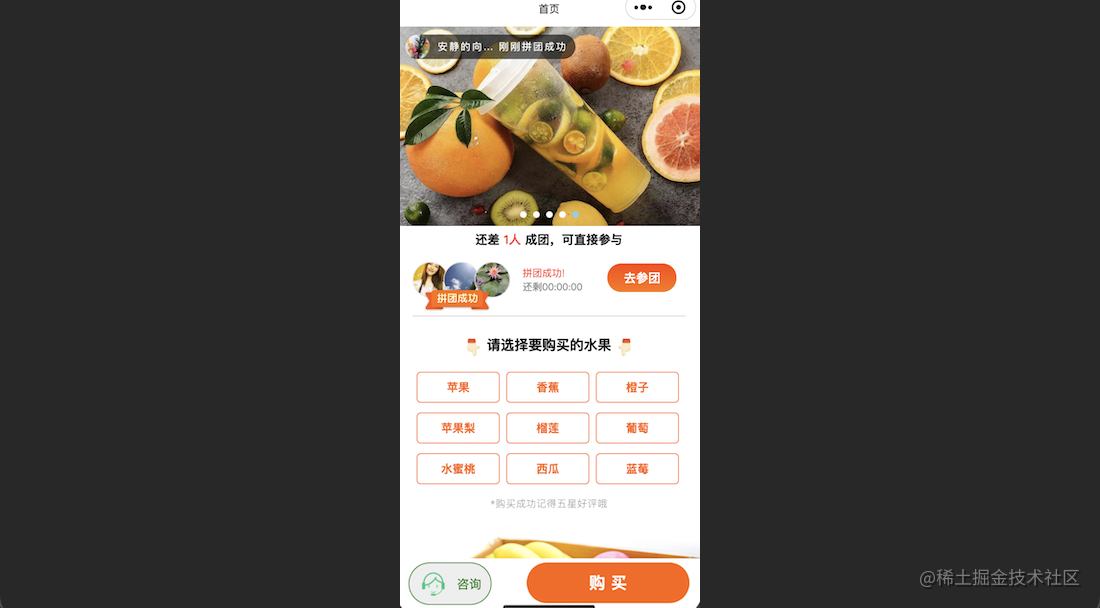 实战零基础微信小程序