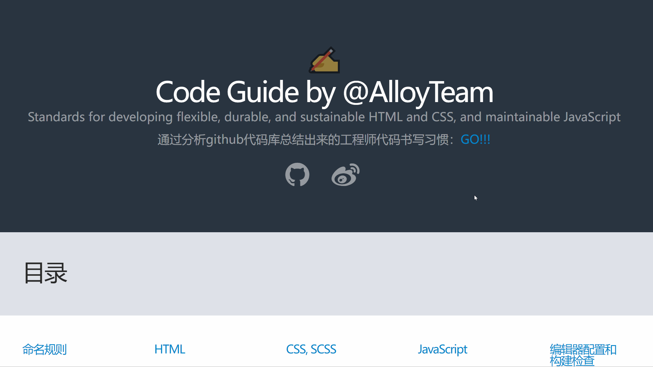Code Guide.gif